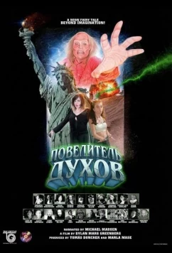 Постер: Повелитель Духов / Spirit Riser (2024)