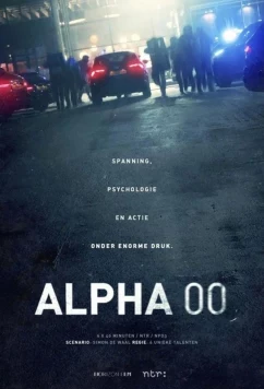 Постер: Позывной: Альфа (2026)