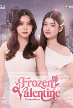 Постер: Замерзший Валентин / Frozen Valentine (2026)