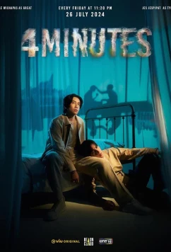 Постер: 4 минуты / 4 Minutes (2024)