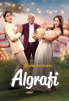 Постер: Алграфи / Algrafi (2023)