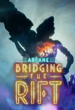 Постер: Аркейн: Преодоление разлома / Arcane: Bridging the Rift (2022)