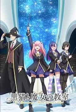 Постер: Чёрная кошка и класс ведьм / Kuroneko to Majo no Kyoushitsu (2026)