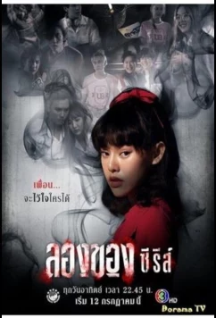 Постер: Дьявольское искусство / Art of The Devil Series (2020)