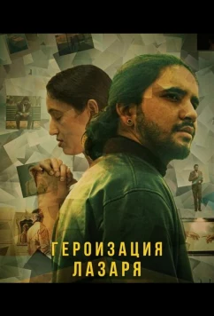 Постер: Героизация Лазаря / Lazarus Heroification (2025)
