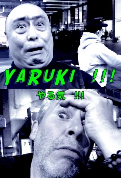 Постер: Яруки / Yaruki (2020)