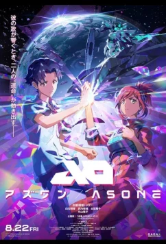 Постер: Как один / As One (2026)