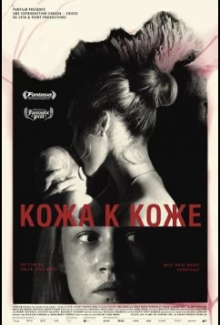 Постер: Кожа к коже / Peau à Peau (2025)