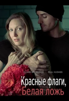 Постер: Красные флаги, белая ложь / Red Flags White Lies (2025)