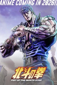 Постер: Кулак Северной звезды / Hokuto no Ken (2026)