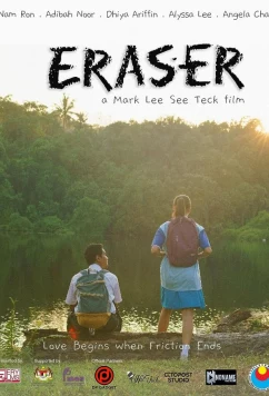 Постер: Ластик / Eraser (2023)