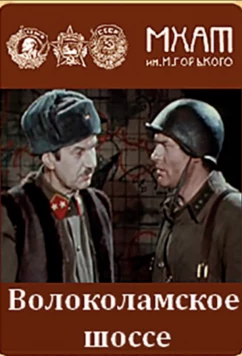 Постер: Ленинградский фронт (2005)