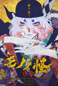 Постер: Мононокэ / Mononoke Movie: Paper Umbrella (2024)