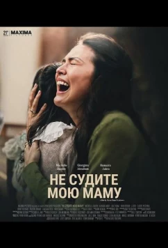 Постер: Не судите мою маму / Jangan Panggil Mama Kafir (2025)