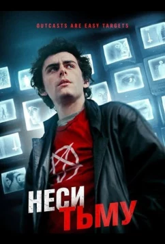 Постер: Неси тьму / Carry the Darkness (2023)