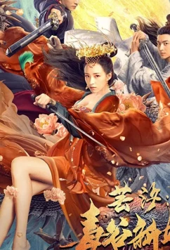 Постер: Невеста из долины ядов / Yun Xi: Du Gu Xin Niang (2020)