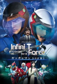 Постер: Отряд «Инфинити» / Gekijouban Infini-T Force: Gatchaman - Saraba Tomo yo (2018)