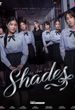 Постер: Оттенки / Shades (2026)