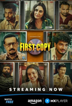 Постер: Первая копия / First Copy (2025)