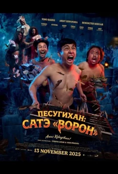 Постер: Песугихан: Сатэ «Ворон» / Pesugihan Sate Gagak (2025)