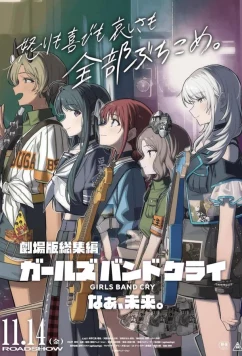 Постер: Плач девичьей группы / Girls Band Cry The Movie: Hey, Our Future (2025)