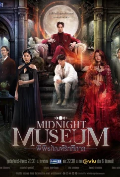 Постер: Полуночный музей / Midnight Museum (2023)
