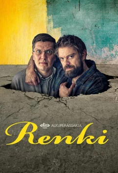 Постер: Помощник / Renki (2023)