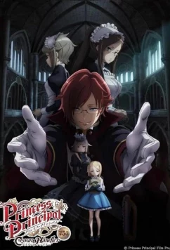 Постер: Принцесса-шпионка: Укротитель короны 3 / Princess Principal: Crown Handler: Chapter 3 (2023)