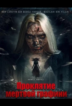 Постер: Проклятие мёртвой графини / Ölü Kontesin Laneti (2025)