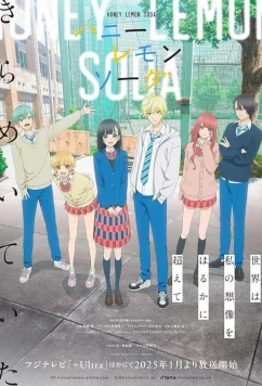 Постер: Сладкий лимонад / Honey Lemon Soda (2025)