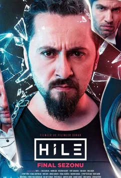 Постер: Уловка / The Cheat (2017)