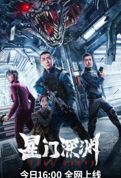 Постер: Звездная бездна / Star Abyss (2024)