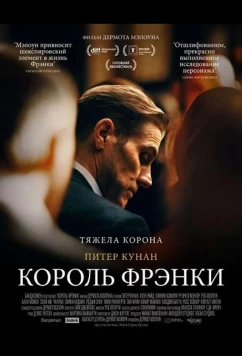 Постер: Король Фрэнки / King Frankie (2024)