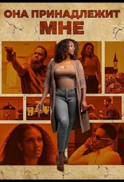 Постер: Она принадлежит мне / She Belongs to Me (2025)