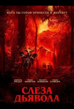 Постер: Слеза дьявола / The Devil's Teardrop (2025)