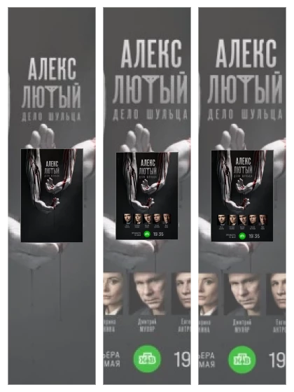 Постер: Алекс Лютый: все части скачать через торрент файл