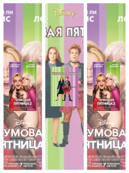 Постер: Чумовая пятница: все части скачать через торрент файл