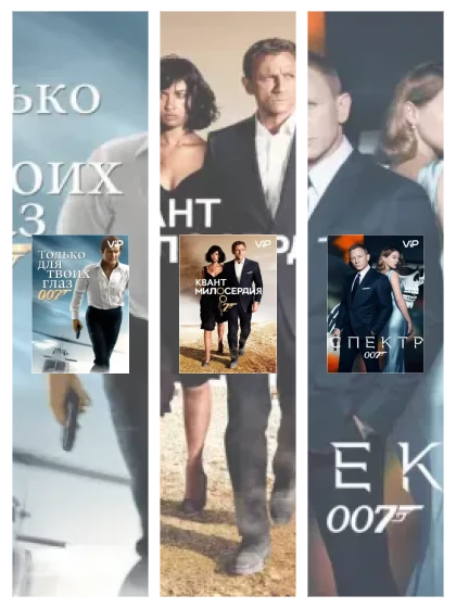 Постер: Джеймс Бонд Агент 007