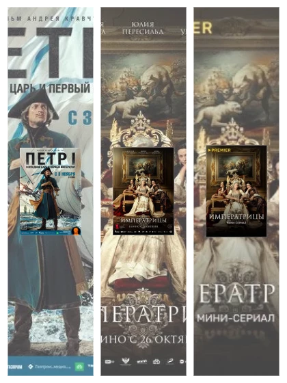 Постер: Императрицы: все части скачать через торрент файл