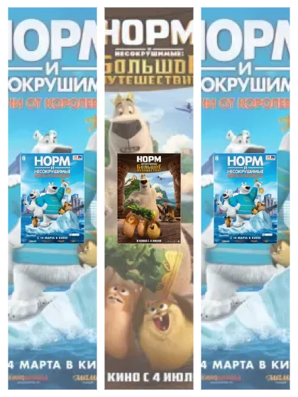 Постер: Норм: все части скачать через торрент файл