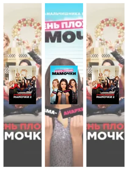 Постер: Очень плохие