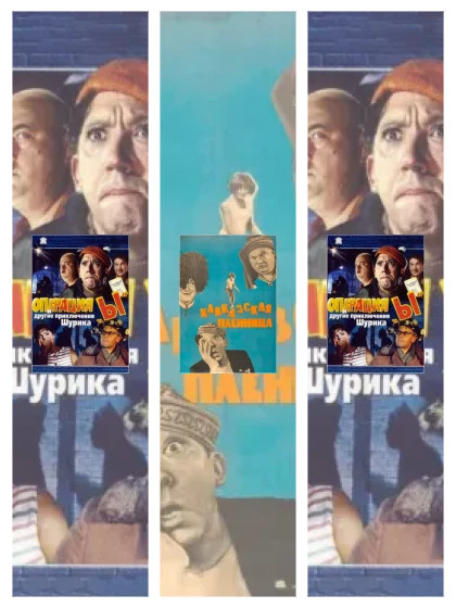 Постер: Операция «Ы»: все части скачать через торрент файл
