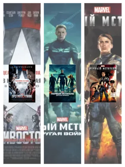 Постер: Первый мститель: все части скачать через торрент файл