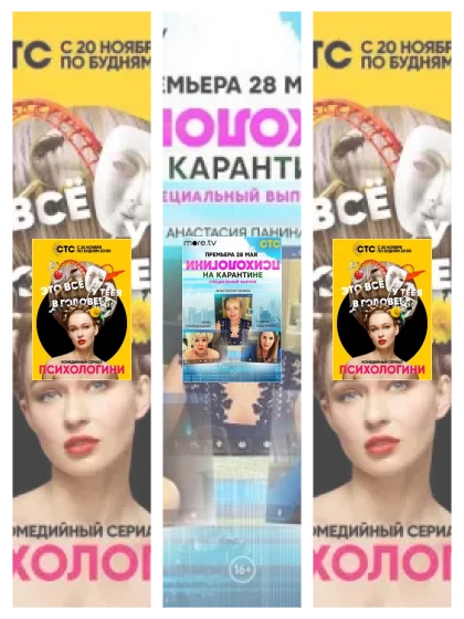 Постер: Психологини