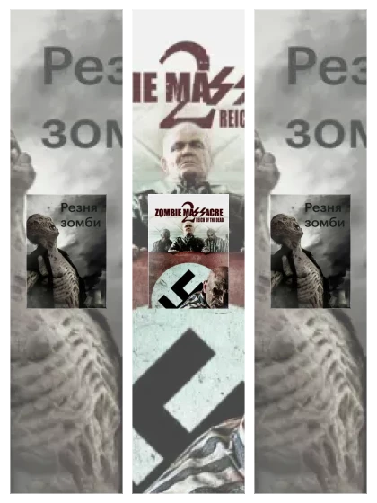 Постер: Резня зомби: все части скачать через торрент файл