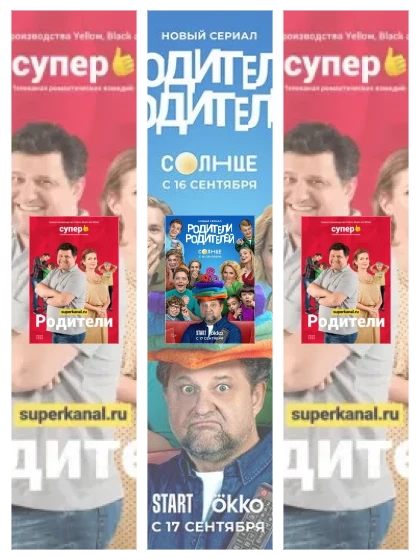 Постер: Родители: все части скачать через торрент файл