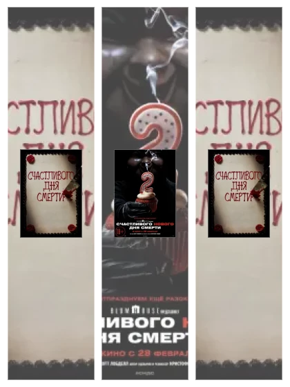 Постер: Счастливого дня: все части скачать через торрент файл