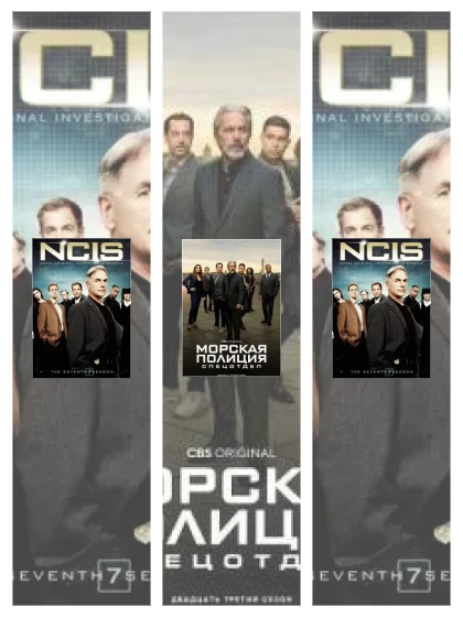 Постер: Сериал Морская полиция: Спецотдел: все части скачать через торрент файл