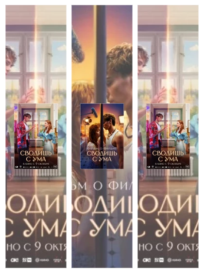 Постер: Сводишь с ума: все части скачать через торрент файл