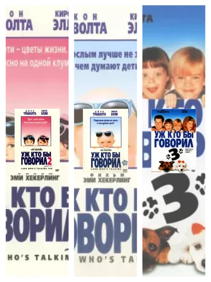 Постер: Уж кто: все части скачать через торрент файл